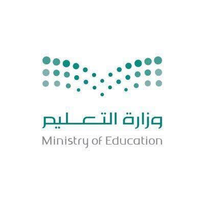 شعار وزارة التعليم